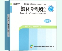 佳可加氯化钾颗粒价格对比 36袋