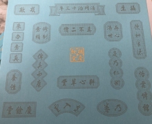 胡庆余堂玉竹薄荷膏植物饮料的真伪？