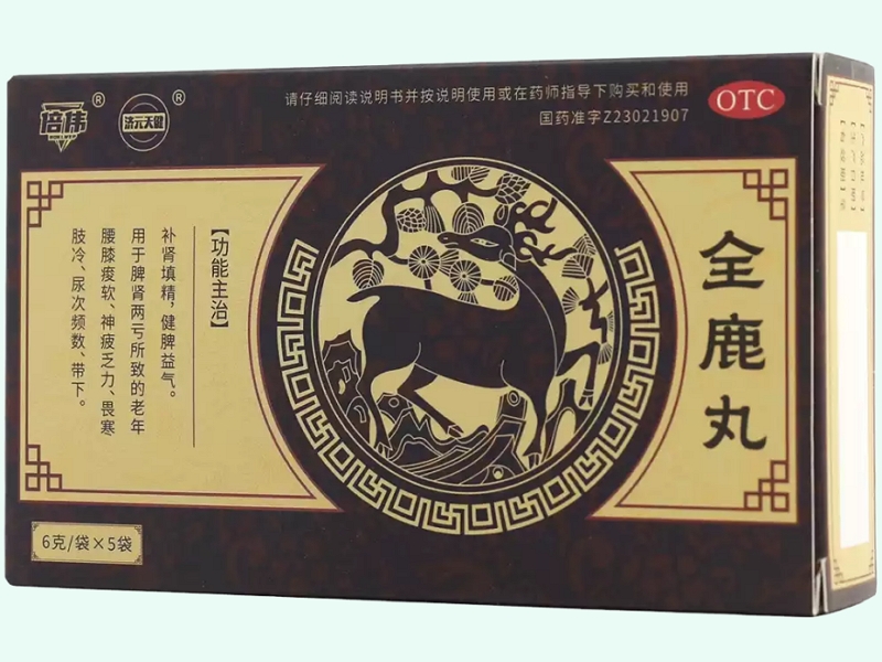 全鹿丸