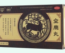 倍伟全鹿丸价格对比