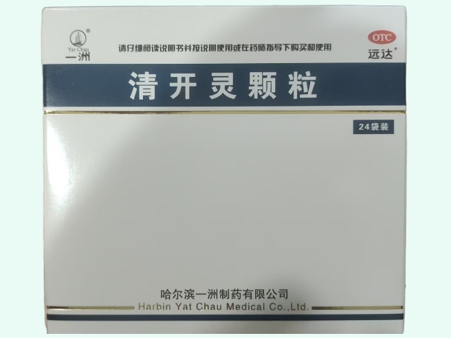 清开灵颗粒