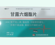 甘露六烟酯片