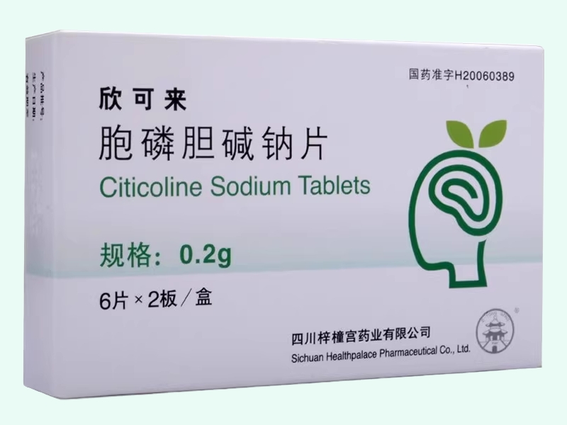 胞磷胆碱钠片