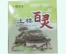 土楼百灵抑菌乳膏价格对比