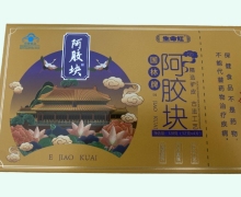 国林牌阿胶块价格对比 生命红
