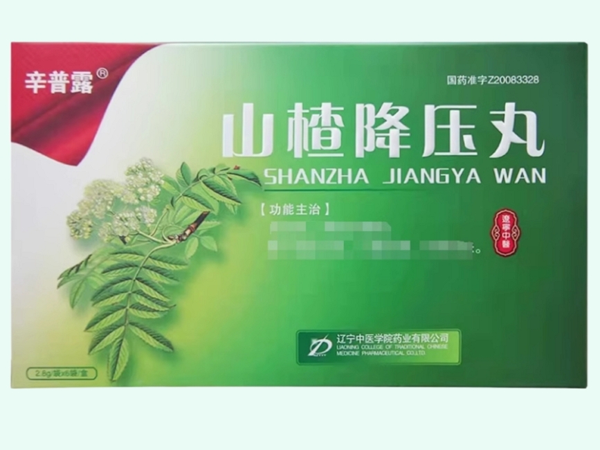 山楂降压丸