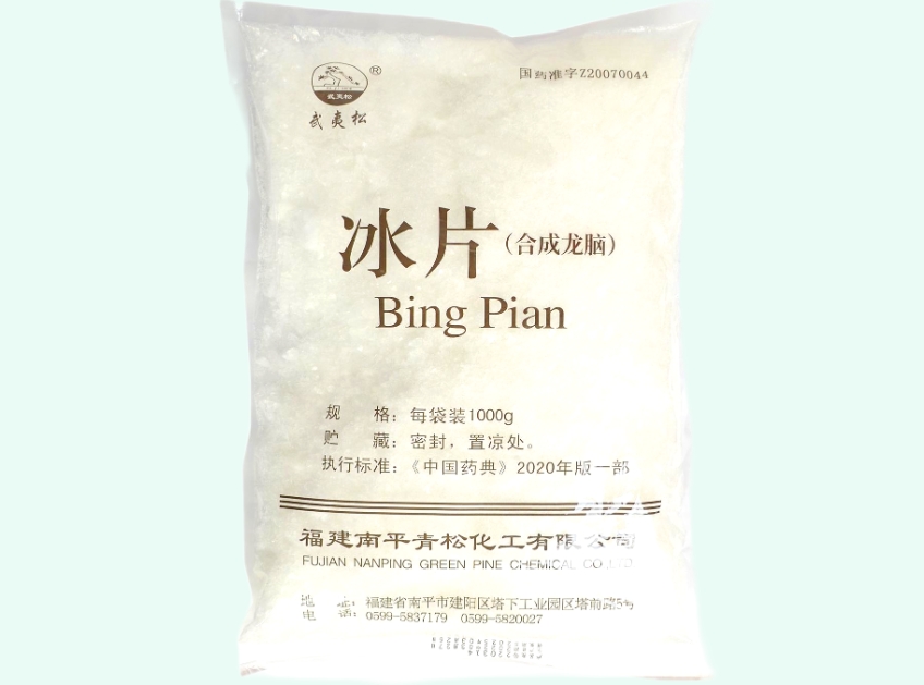 冰片