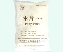 武夷松冰片价格对比