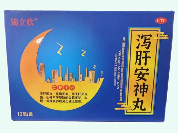 泻肝安神丸