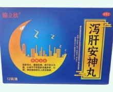 锦立欣泻肝安神丸价格对比
