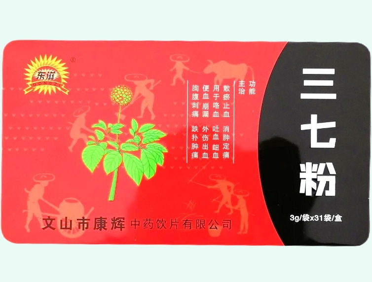三七粉