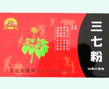 三七粉价格对比 3g*31袋 东滋