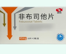 非布司他片价格对比 40mg*30片 天方