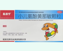 易服宁小儿氨酚黄那敏颗粒价格对比 18袋