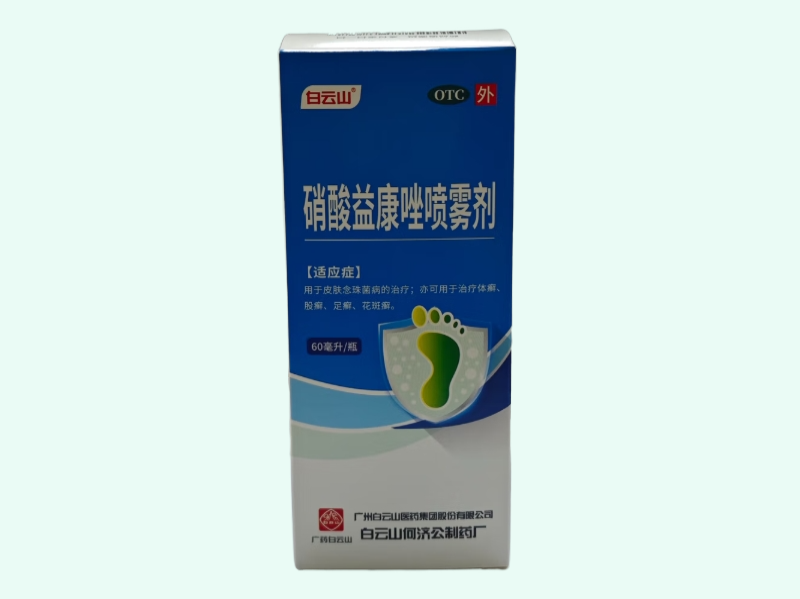 硝酸益康唑喷雾剂