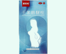 壬苯醇醚栓价格对比 8粒 药大制药