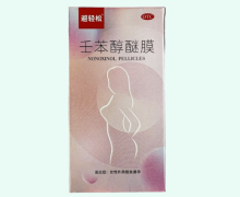 避轻松壬苯醇醚膜价格对比 2张