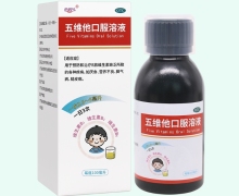 食得乐五维他口服溶液价格对比 100ml