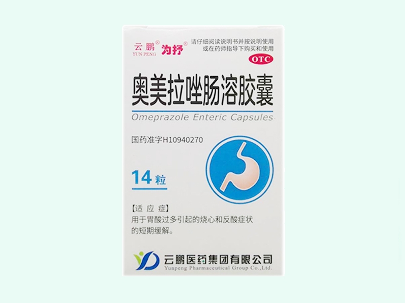 奥美拉唑肠溶胶囊