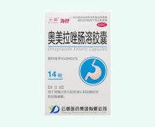 云鹏为抒奥美拉唑肠溶胶囊价格对比 14粒