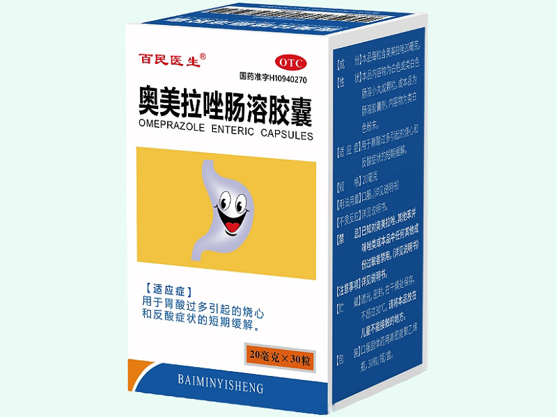 奥美拉唑肠溶胶囊