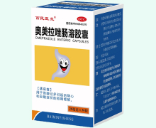 奥美拉唑肠溶胶囊价格对比 30粒 云鹏医药