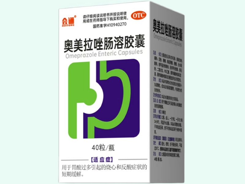 奥美拉唑肠溶胶囊