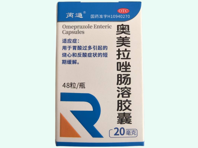 奥美拉唑肠溶胶囊