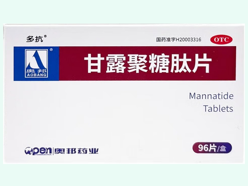 甘露聚糖肽片