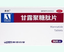 多抗甘露聚糖肽片价格对比 96片