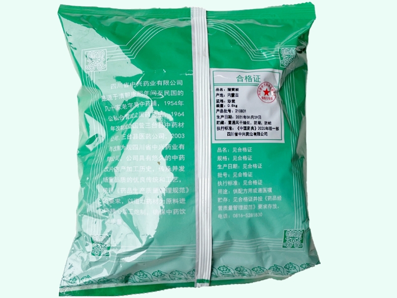 蒲黄炭