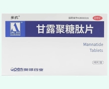 甘露聚糖肽片价格对比 多抗