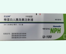 精蛋白人胰岛素注射液(优泌林)价格对比 3ml(笔芯)