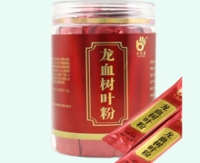 云品康龙血树叶粉价格对比