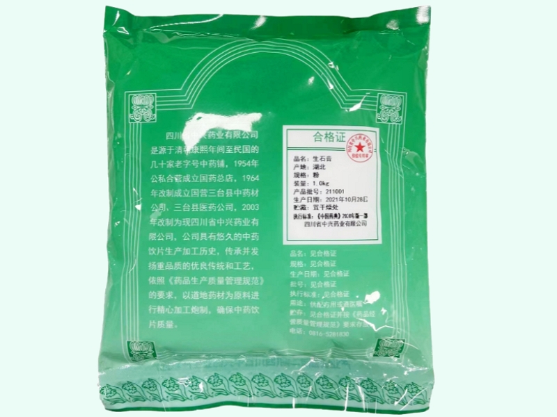 生石膏