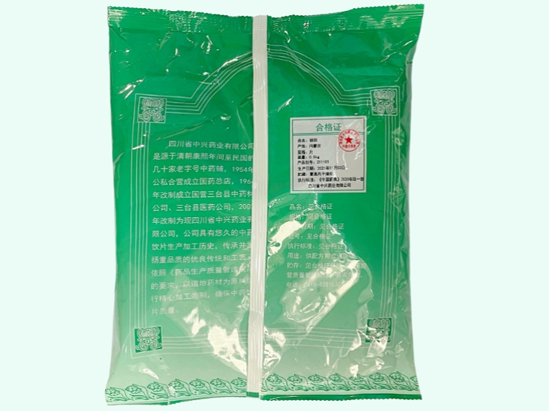 锁阳