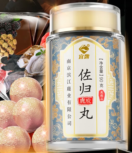 佐归鹿胶丸