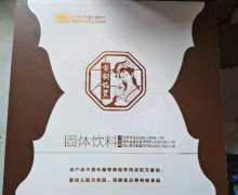 古韵妃皇固体饮料怎么样？