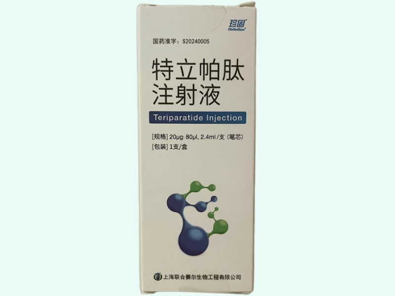 特立帕肽注射液