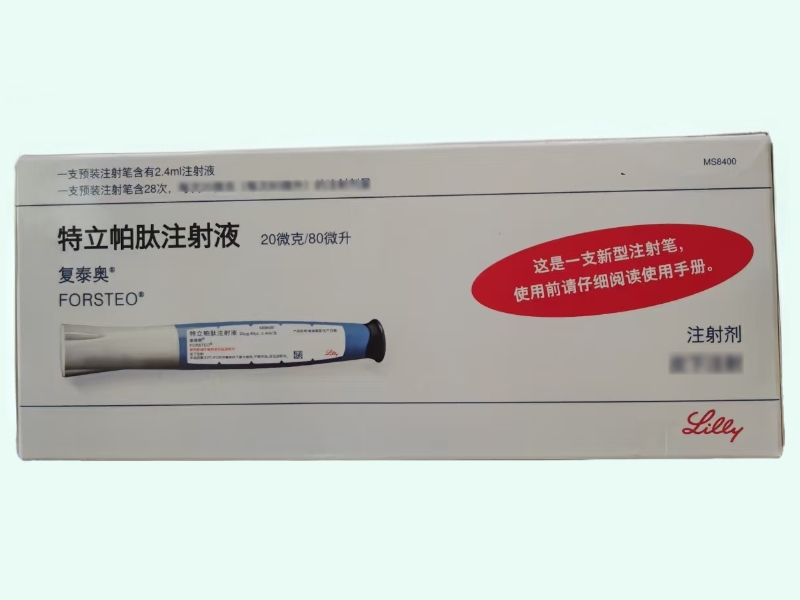 特立帕肽注射液