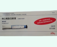特立帕肽注射液价格对比 复泰奥