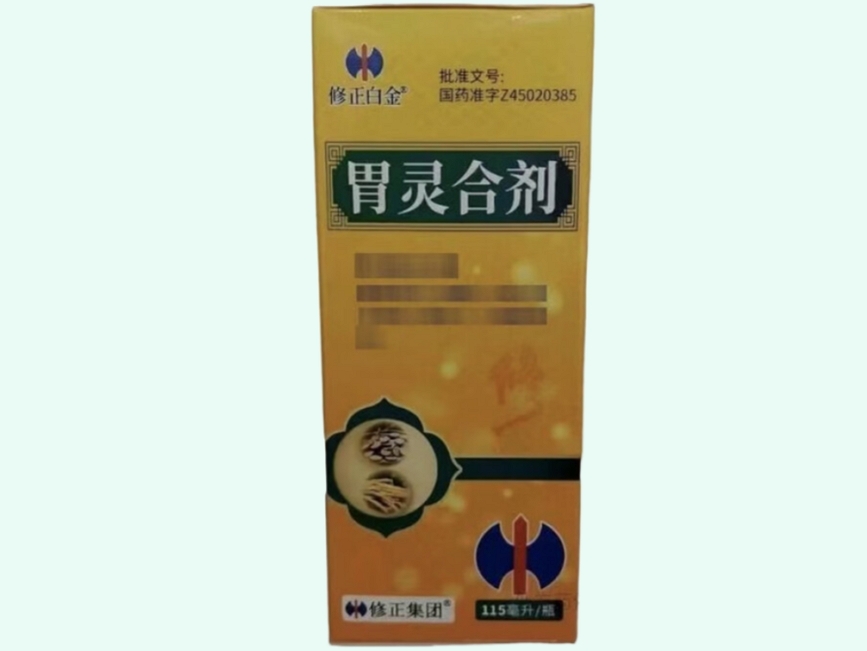 胃灵合剂