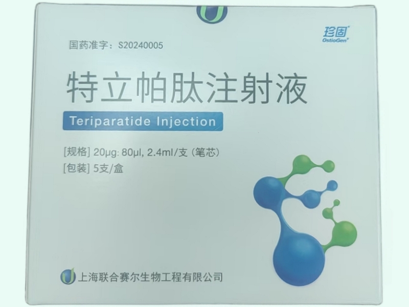 特立帕肽注射液