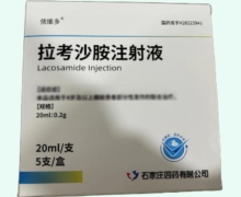 依维多拉考沙胺注射液价格对比 5支
