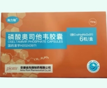 海力锋磷酸奥司他韦胶囊价格对比 6粒