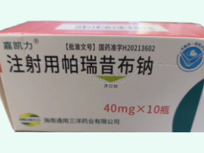 注射用帕瑞昔布钠
