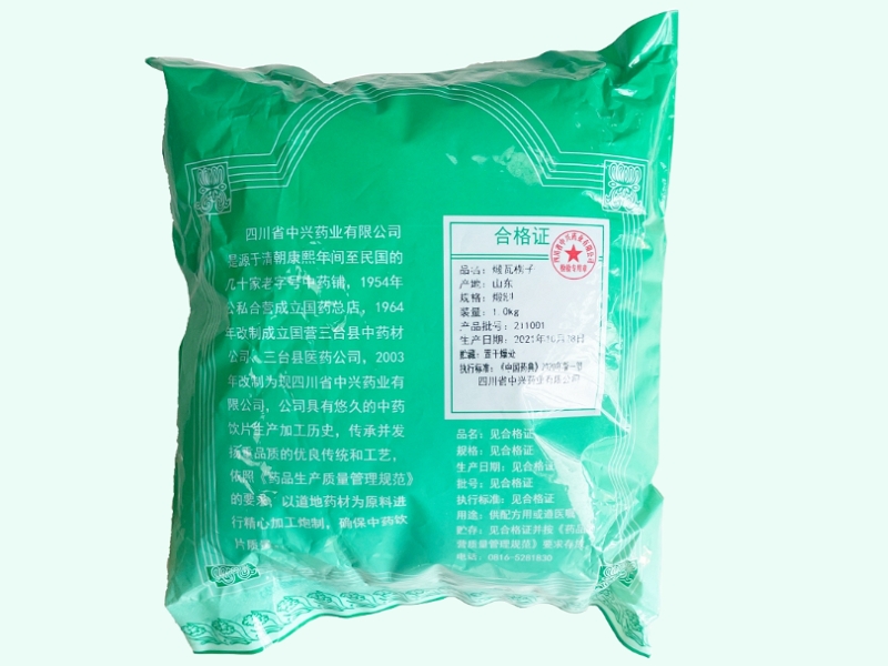 煅瓦楞子