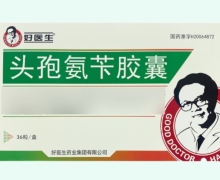 好医生头孢氨苄胶囊价格对比 0.125g*36粒