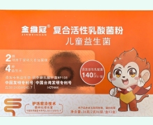 金维冠复合活性乳酸菌粉价格对比