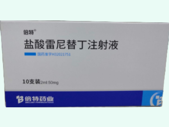 盐酸雷尼替丁注射液